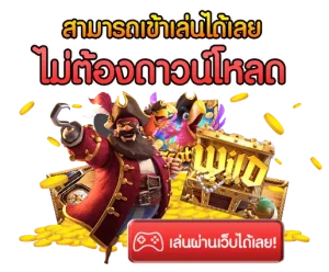 สล็อต วอเลทออโต้