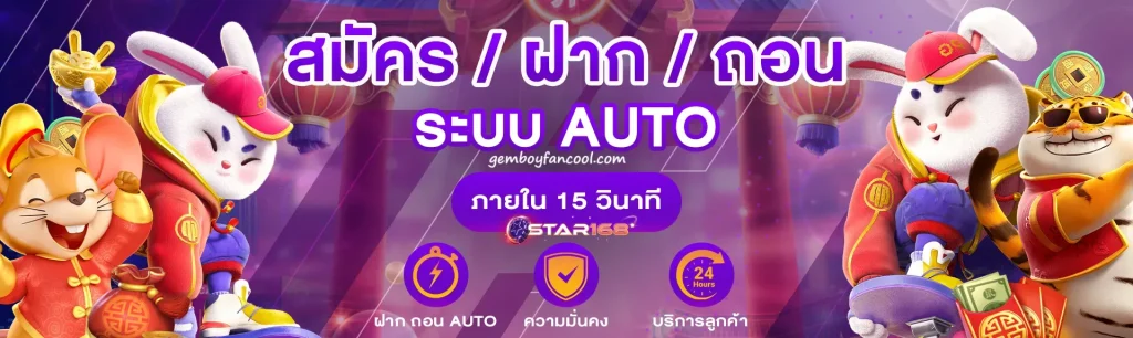 ทางเข้า 168 สล็อต